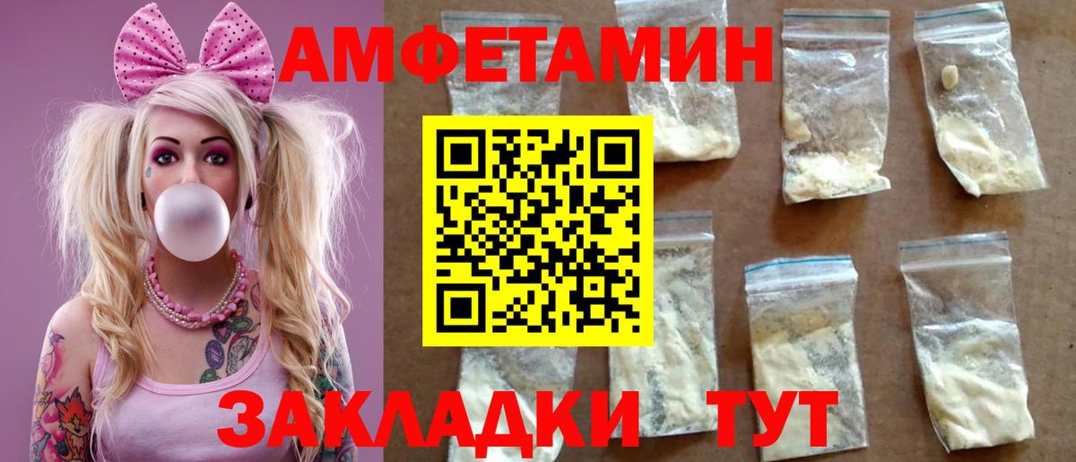 АМФ 98% Курганинск