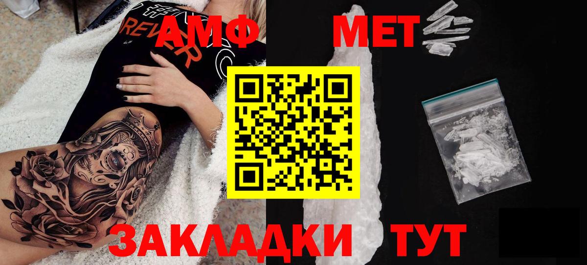 АМФ  Вход с VPN  Курганинск  АМФЕТАМИН Розовый 