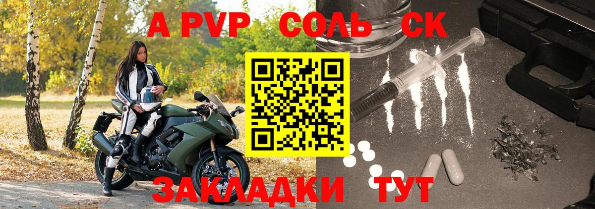 Alpha PVP кристаллы  Alpha PVP кристаллы  Вход с VPN  Курганинск 