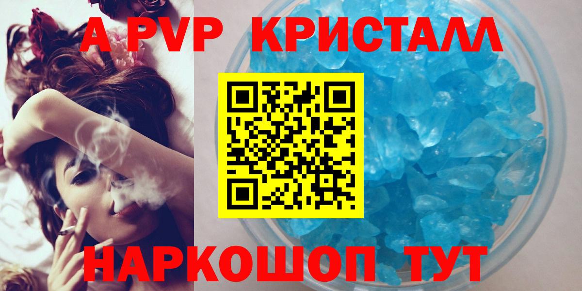 A PVP VHQ Курганинск