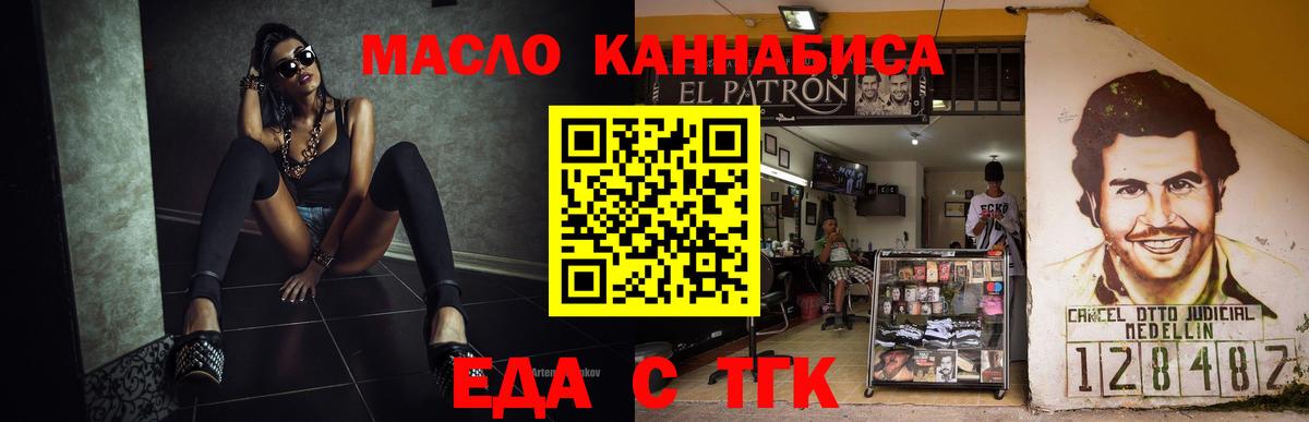 Canna-Cookies конопля  Вход с VPN  Курганинск 
