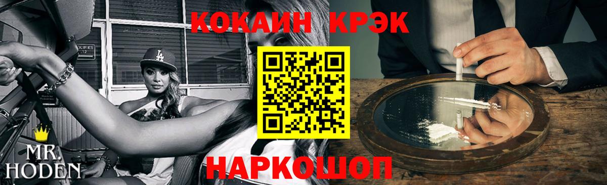 КОКАИН Columbia  COCAIN FishScale  Курганинск  Вход с VPN 