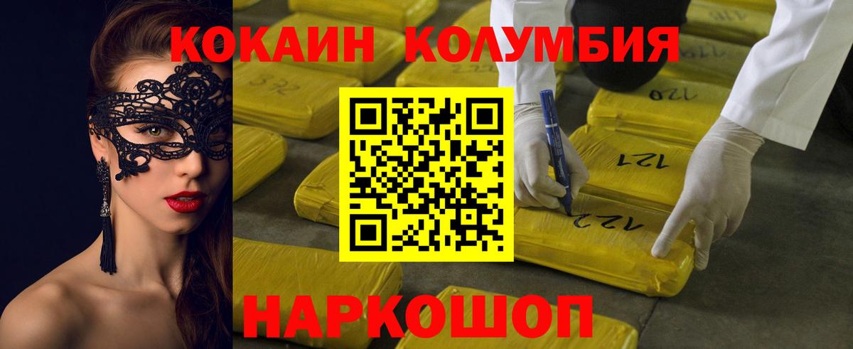 КОКАИН 99% Курганинск