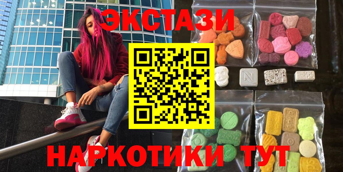 Ecstasy  Вход с VPN  Экстази Philipp Plein  Курганинск  Ecstasy DUBAI 