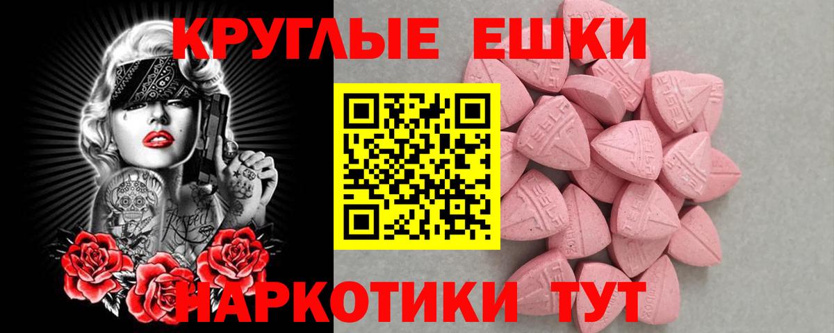 ЭКСТАЗИ mix Курганинск