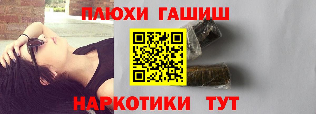 Курганинск  ГАШ hashish  ГАШИШ  ГАШ AMNESIA HAZE  Вход с VPN 