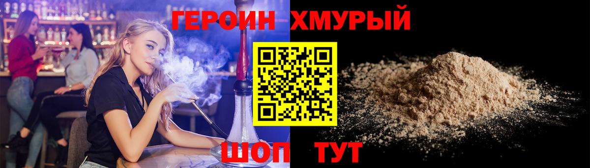 Курганинск  ГЕРОИН гречка  Вход с VPN 