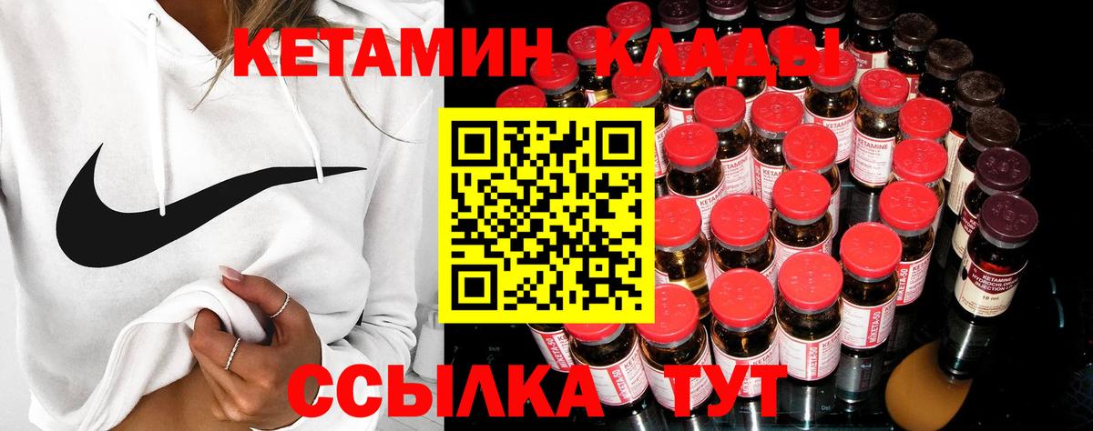 КЕТАМИН VHQ  Вход с VPN  Курганинск  Кетамин ketamine 