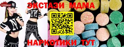 экстази Наро-Фоминск
