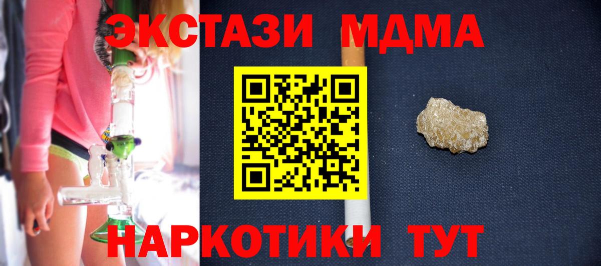 MDMA VHQ Курганинск