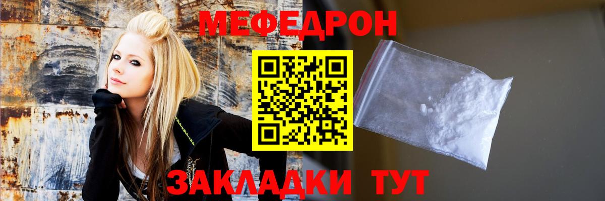 Меф Курганинск