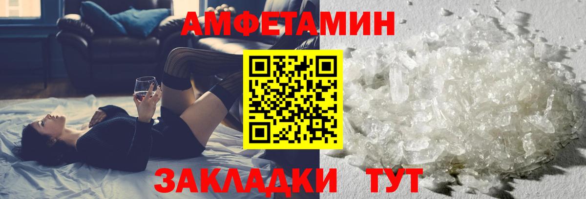 Первитин витя  Первитин витя  Метамфетамин  Курганинск  Вход с VPN 