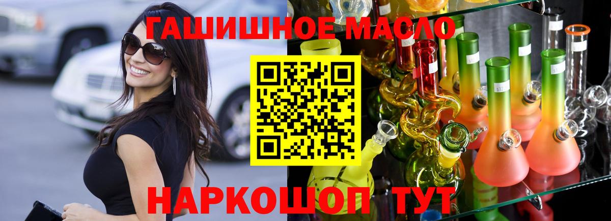 Курганинск  Дистиллят ТГК вейп  Вход с VPN 